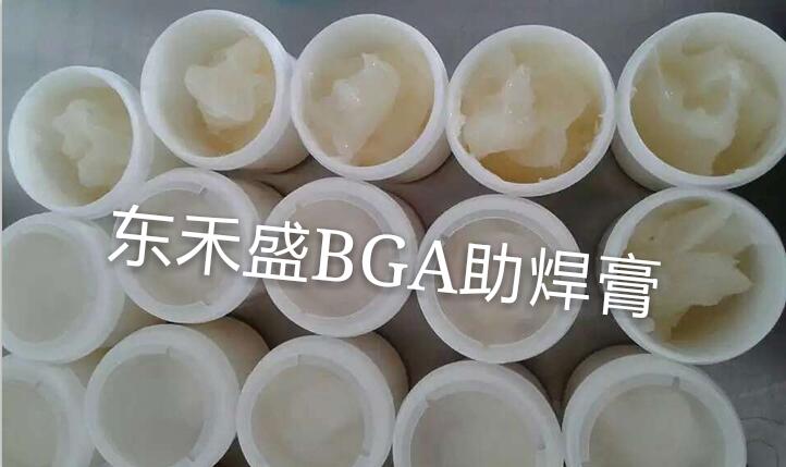 维修用助焊膏