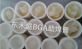 维修用助焊膏